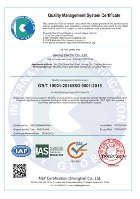 Certificate of quality management system certification